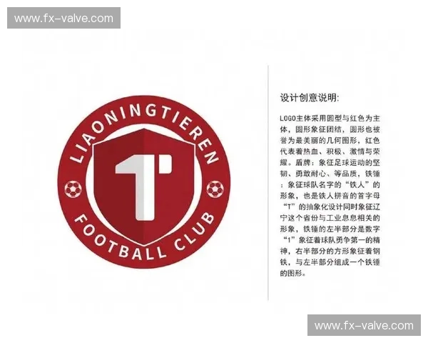 以队徽视觉呈现为核心的品牌精神与团队文化全景展示方案设计探索